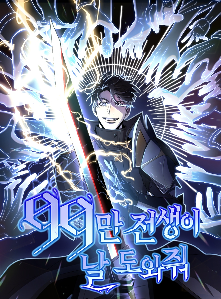 990k Ex-Life Hunter Chapter 96 Gambar 28